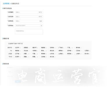 拼多多貨品如何入倉?拼多多倉儲服務(wù)使用攻略